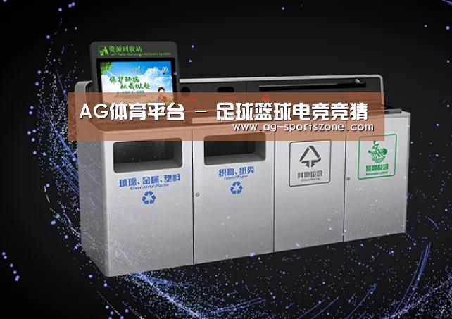 关于AG体育