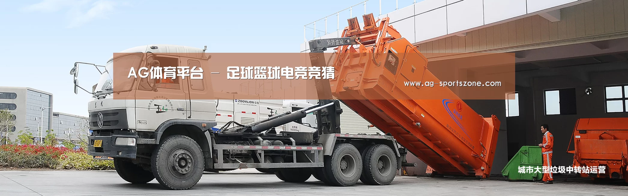 AG体育公司