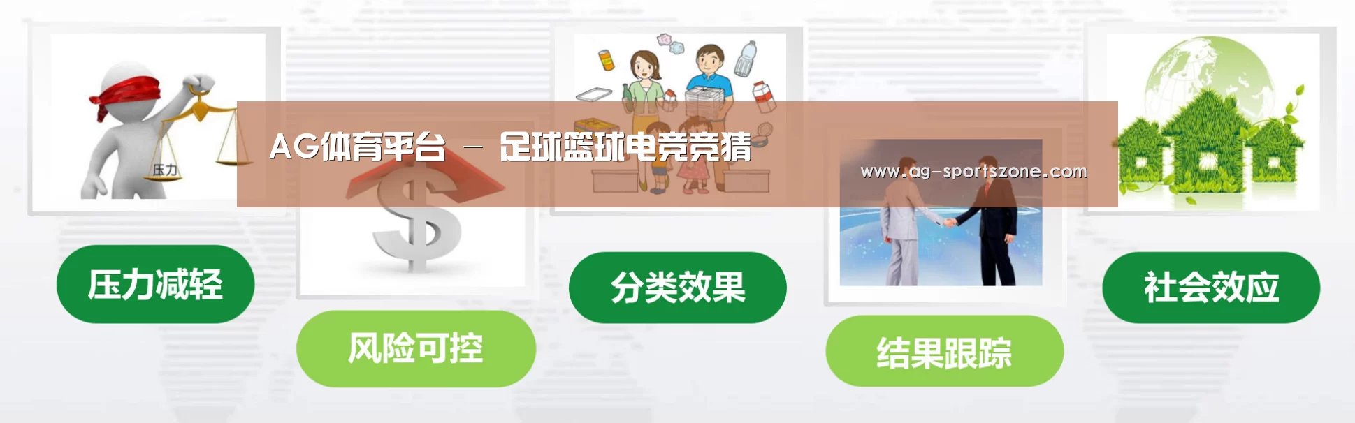 AG体育公司