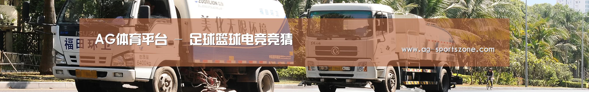 垃圾分类