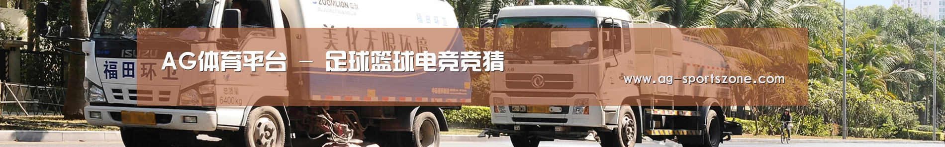 新闻动态
