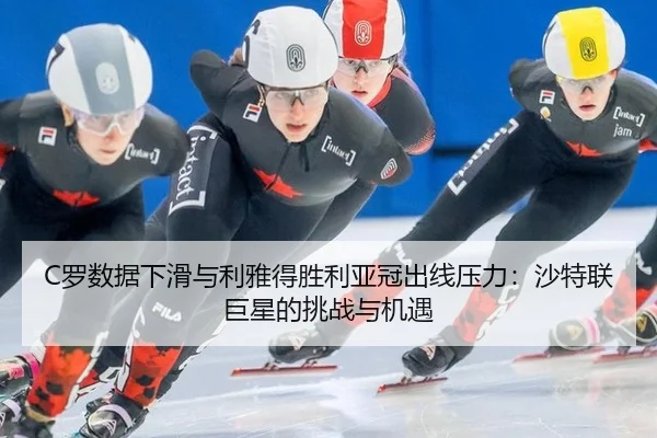 luo-shu-ju-xia-hua-yu-li-ya-de-sheng-li-ya-guan-chu-xian-ya-li-sha-te-lian-ju-xing-de-tiao-zhan-yu-ji-yu-2-252.jpg