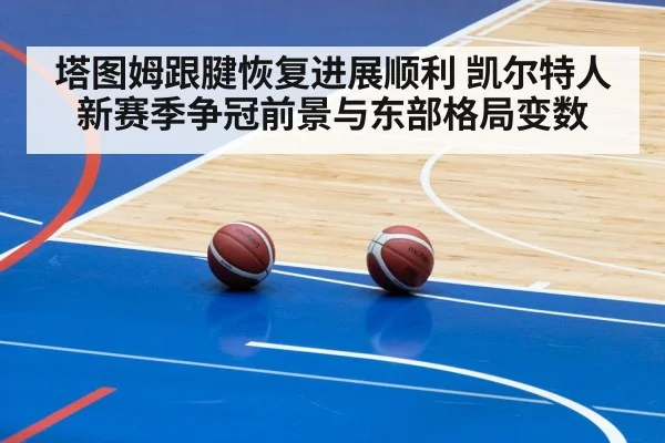 basketball arena game