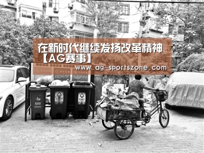 AG篮球